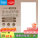美的（Midea）集成吊顶灯30x60平板灯厨卫厨房灯卫生间LED面板灯