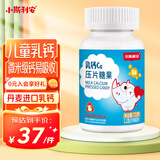 斯利安儿童钙4-17岁青少年儿童钙片 乳钙咀嚼片好吸收丹麦钙源 60片*1瓶