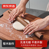京东京造 擀面杖 鸡翅实木擀面棍 压面棍 擀面棒 烘焙小工具小号28cm