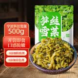云山半笋丝雪菜500g 宁波风味雪里红蕻0添加防腐剂咸菜即食下饭菜腌渍菜