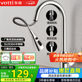 华帝（VATTI）厨房龙头 抽拉式三功能水槽洗菜盆水龙头冷热304不锈钢 062100-JD