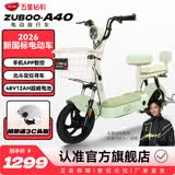 五星钻豹电动车2026新新国标电动自行车48V智能两轮成人男女式踏板电瓶车日常通勤代步车A40 源彩奶绿/F奶昔白 48V12AH铅酸电池