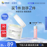 MedRepair米蓓尔敏肌控油净肤调理涂抹面膜110g祛痘清洁泥膜护肤品妇女节礼