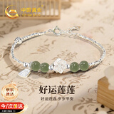中国黄金莲花碎银几两银手链女和田玉手串520送女朋友生日礼物送老婆 碎银几两手链-和田玉【京速达】