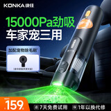 康佳车载吸尘器手持大吸力车家宠户外多用吹吸一体小型随手吸大功率无线便携式汽车专用车内吸尘器 黑色豪华款【更多配件养宠推荐】每月领滤芯
