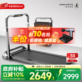 金史密斯跑步机R2家庭用健身智能侧扶手可折叠走步机免安装多功能APP互联 【店长推荐】R2跑步机