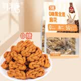 勿糖无糖黑全麦麻花258g/袋孕妇糖尿病人适用无糖零食品代餐饱腹零食