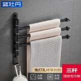 蓝牡丹旋转毛巾架 太空铝活动毛巾杆 浴室免打孔挂毛巾架子洗手间晾毛巾 三杆【双用安装】