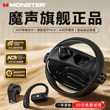 魔声（Monster）C03无线蓝牙耳机挂耳式半入耳式两对二合一降噪蓝牙6.0低延迟智能AI翻译 黑色