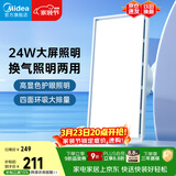 美的（Midea）排气扇卫生间浴室普通吊顶换气扇强厨房劲换气300*600MM排风扇J10