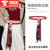 海伊朵民族风编织腰带女配连衣裙子复古装饰蝴蝶腰链波西米亚裙带配饰潮 圆环双尾丝巾腰带-红色