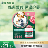 曼秀雷敦张艺兴同款润唇膏保湿滋润去死皮防干裂唇膜薄荷玫瑰唇霜9g