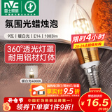 雷士（NVC）螺口灯泡led灯泡超亮尖泡蜡烛泡吊灯壁灯家用照明节能灯 【E14】9瓦暖白光 LED蜡烛尖泡