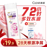 清扬女士去屑洗发水 多效水润205g 玻尿酸净屑洗头膏 京东自营