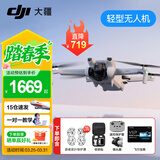 大疆（DJI）Mini 3 入门优选航拍无人机 迷你续航飞行器 适配高清带屏遥控器 智能高清拍摄 DJI Mini 3 标准【赠原装保护罩】 官方标配（不含随心换）