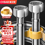 橱卫帮（CVBAB）304不锈钢上水软管80CM面盆马桶进水软管双头上水管冷热通用CV708