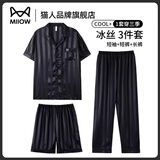 猫人（MiiOW）冰丝睡衣男士三件套夏季凉感透气短袖裤轻奢高级感春秋季家居服 黑条纹三件套 【短袖+短裤+长裤】【凉感透气】 2XL 175-183CM 150-180斤