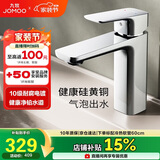 九牧（JOMOO）卫浴龙头台盆硅黄铜冷热双控单把方形手柄面盆龙头32349-590/1B-Z