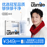 usmile笑容加冲牙器伸缩便携式洗牙器洁牙器C10S晴山蓝2.0 生日礼物新年礼物