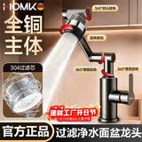 HOMK【精工】面盆水龙头全铜机械臂卫生间过滤冷热双控洗脸洗手盆龙头 【实心全铜】万向过滤面盆龙头-枪灰色 加厚全铜丨万向调节