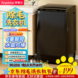 荣事达（Royalstar）波轮洗衣机7KG全自动家用租房宿舍洗脱一体机 以旧换新 玄武灰RB7026TPE