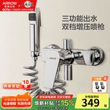 箭牌全铜淋浴混水阀龙头卫生间冷热水龙头浴室简易花洒套装浴缸龙头 银色三功能淋浴龙头赠喷枪