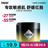 左颜右色【郑恺代言】三黄舒缓泥膜80g深层清洁毛孔去黑头控油温和舒缓