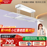 好太太（Hotata） 电动晾衣架智能自动升降晒被阳台晾衣架室外衣服架伸缩晾衣杆 【46孔大晒量】D11-Z白色