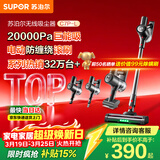 苏泊尔（SUPOR）苏泊尔无线手持吸尘器家用大吸力大功率吸尘长续航宠物家庭适用地毯猫毛狗毛吸毛器C7PLUS-L