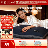 水星家纺枕头枕芯深睡酒店枕2.0人体工学双芯A类护颈椎助睡眠单只48×74cm