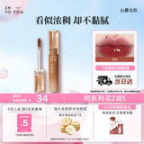 INTO YOU甜漾唇蜜镜面唇釉口红唇釉生日礼物送女生G05冷茶糖梅蜜