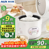 奥克斯（AUX）电饭煲 电饭锅 3L家用简易操作老式西施煲 小型电饭锅 2-3人 VK-301X8