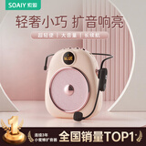 索爱（soaiy）S655UHF无线小蜜蜂扩音器教师专用防啸叫10W大功率蓝牙音箱音响TF卡喇叭麦克风户外便携式导游导购