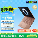 七彩虹（Colorful）iGame M15 15.3英寸全能轻薄AI游戏笔记本(英特尔酷睿Ultra9-285H 32G 1T RTX5070 300Hz）摩洛棕