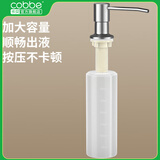 卡贝（cobbe）洗洁精按压器厨房水槽皂液器通用洗涤剂延长管洗菜盆洗碗池抽取器 本色304不锈钢泵头+ABS瓶身