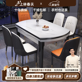 上林春天 岩板餐桌 实木餐桌椅组合现代简约伸缩折叠圆桌吃饭桌子餐厅家具 雪山白-黑白框架【轻奢皮椅】 1.2m 一桌四椅