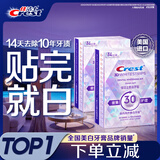 佳洁士闪耀炫白牙贴去黄去渍轻松美齿28对56片装新老包装随机发货