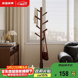 家逸实木衣帽架落地衣架卧室挂衣架办公挂衣服架子简易置物架