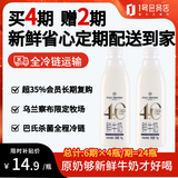 1号会员店（One's Member）4.0g乳蛋白鲜牛奶1kg*2瓶 【定期购】130mg原生高钙