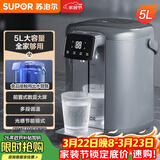 苏泊尔（SUPOR） 电热水瓶热水壶 5L大容量八段智能保温恒温304不锈钢 电水壶烧水壶SW-50T102