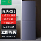 容声（Ronshen）192升家用双门风冷无霜两门节能家用电冰箱 墨韵灰专柜款 小户型家用宿舍 BCD-192WKD1DE
