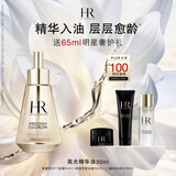 赫莲娜HR高光精华油30ml滋润保湿护肤品化妆品礼盒生日礼物送女友