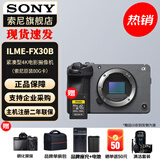 索尼（SONY） ILME-FX30 紧凑型4K Super 35mm 电影摄影机 直播设备 直播一体机 长时间录制 FX30B单机身【送索尼原装80G卡+品牌电池等】 官方标配