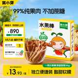 窝小芽儿童零食一周水果能量棒(草莓香蕉)46g 99%原果不加色素 即食果条