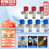 潜水艇（Submarine）铜镀镍拉丝角阀7件套餐 铜拉丝标准4分陶瓷阀芯 三角阀 八字阀