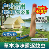 COODORA艾草蚊香棒40支户外野外驱艾条钓鱼露营蚊香家用室外艾叶熏香