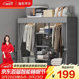 溢彩年华简易衣柜家用卧室金属置物架铁艺开放式带防尘帘衣橱大尺寸1291GY