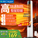 美菱（MeiLing）  取暖器家用暖风机浴室热风机快速热电暖风办公室卧室小太阳烤火炉电暖器 90cm遥控定时款【直流双风机/强劲暖风】
