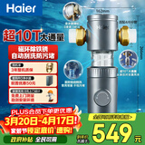 海尔（Haier）前置过滤器超10T大通量小飓风家用净水器40微米磁环吸附双过滤全屋净水非直饮HP-37PRO