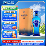 洋河 蓝色经典 海之蓝 52度 520ml 单瓶装 绵柔浓香型白酒